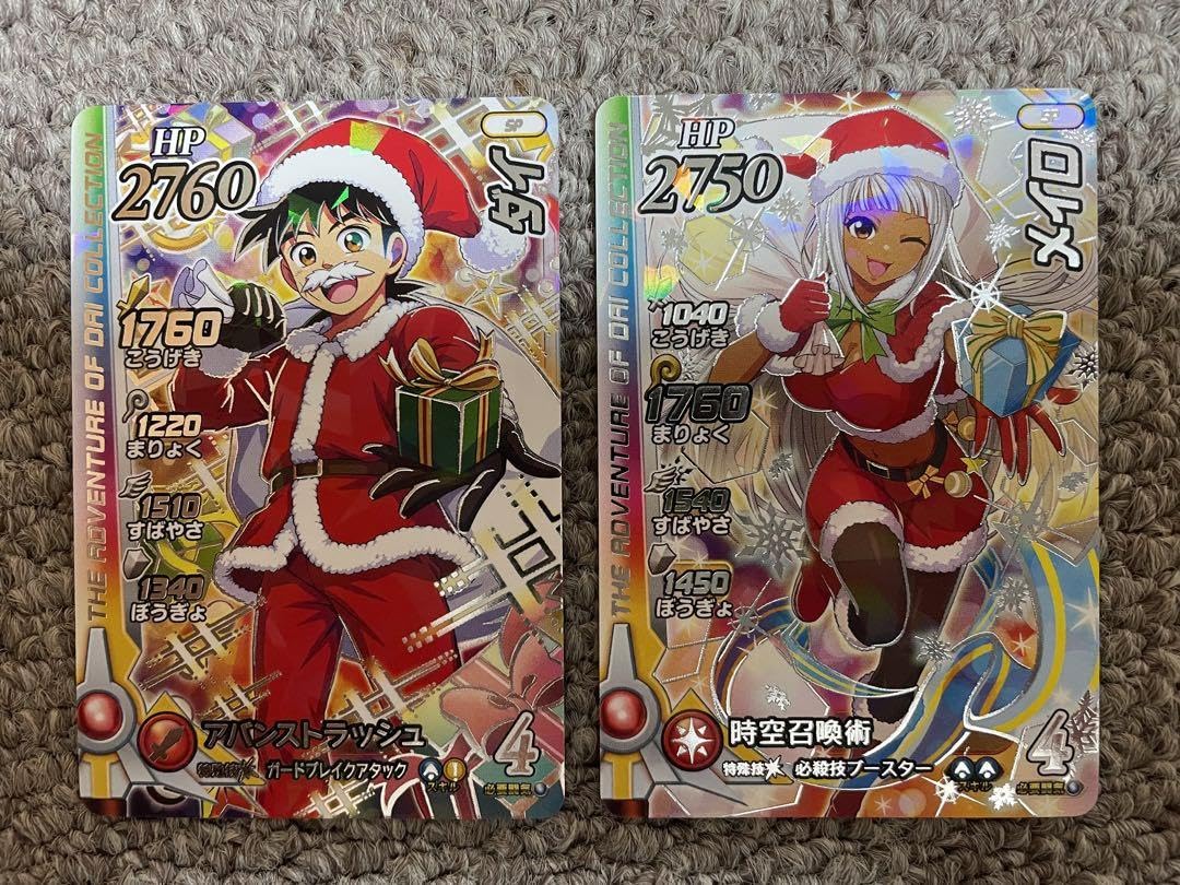 Amazon.co.jp: ダイの大冒険 クロスブレイド クリスマスあたり